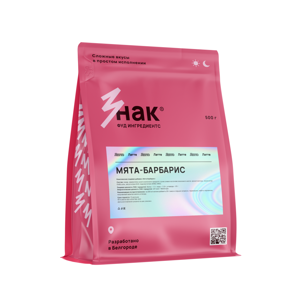 Znak Coffee Латте Мята-Барбарис, 0.5 кг