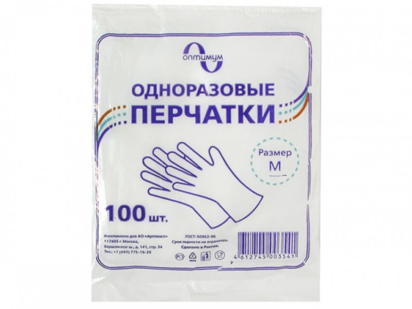 Перчатки одноразовые ПЭТ  ОПТИМУМ размер М/100 шт/