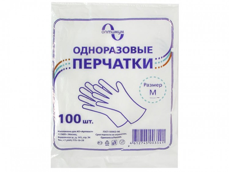 Перчатки одноразовые ПЭТ  ОПТИМУМ размер М/100 шт/