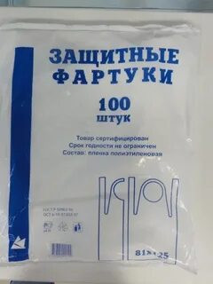 Фартук ПНД белый 81*125 см 100 шт/упак