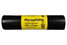Пакет для мусора МусорКИНЬ 300 л, черный, 10 шт ПВД (5 шт/короб)
