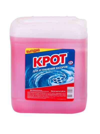 Домбытхим, КРОТ, 5,85 кг