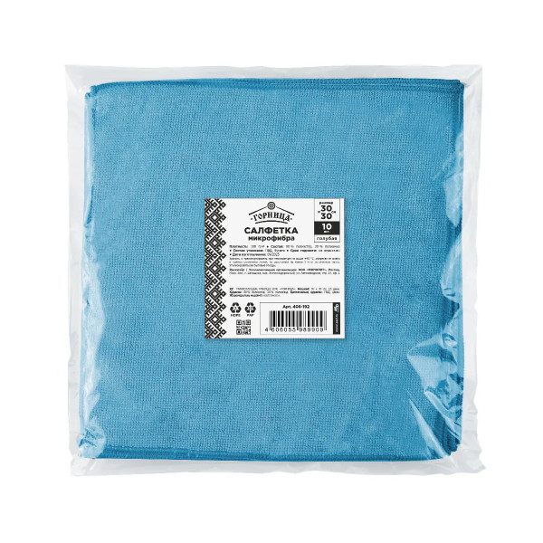Салфетка микрофибра Горница ГОЛУБАЯ  30*30 (уп 10 шт)