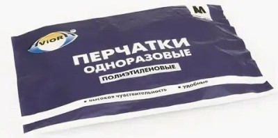 Перчатки одноразовые ПЭТ М Авиора/100 шт/