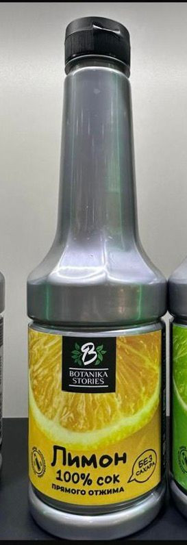 Сок лимона Botanika, 1 л